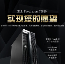 适用于T5820塔式图形工作站台式机GPU服务T5820 W2225 8G 1T 425W