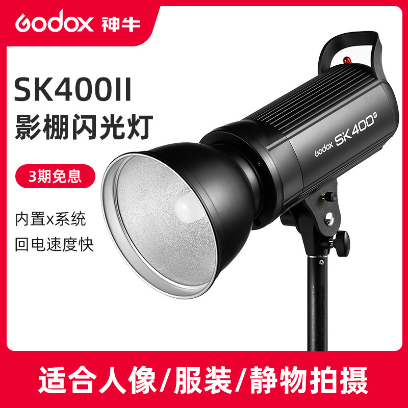 Godox Photography Light Sk400Ii Second Generation Studio Flash Studio 400W Clothing Portrait Equipment Photo Light Godox Photography Light Sk400Ii Second Generation Studio Flash Studio 400W Clothing Portrait Equipment Photo Light