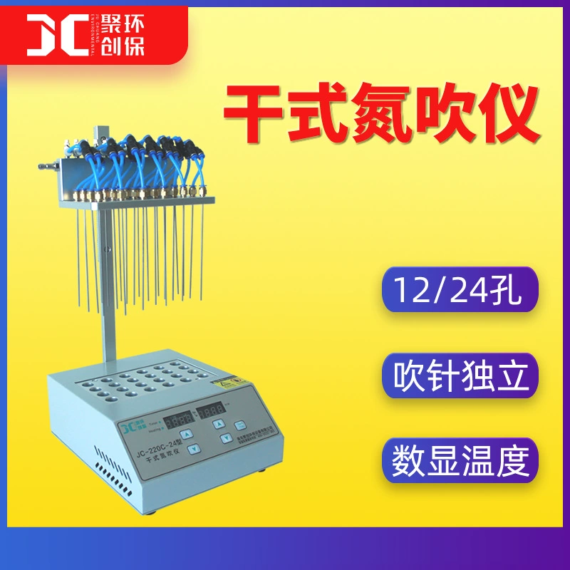 Воздуходувка сухого азота 12 отверстий 24 Отверстия Регулируемая продувка азотом концентратор сухого азота экстрактор образца