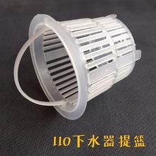 下水漏网漏滤网厨房洗碗菜盆不水槽水池提篮 洗菜盆塑料提笼批发