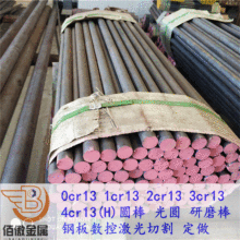 �F؛2cr13���P䓈A�������и� 2cr13�����A���� ��ֱ��ĥ����ĥ