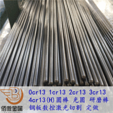 �F؛3cr13���P䓰��и� 3cr13����������A��ĥ���� ��ֱ������؛