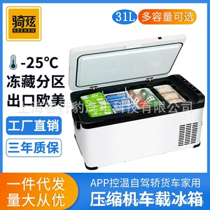 Kompressorlu avtomobil soyuducusu, dondurucu, 12V/24V, avtomobil, yük maşını, ev üçün
