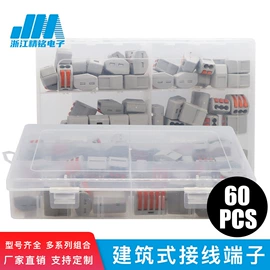 连接器;接线端子;插座配件