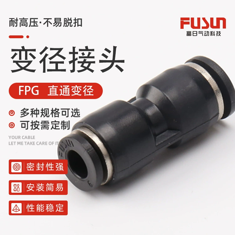 Пневматический быстроразъемный штекер PG с прямым сквозным диаметром пластиковый соединитель переменного диаметра PG12-6/16-8/6-4/6-4