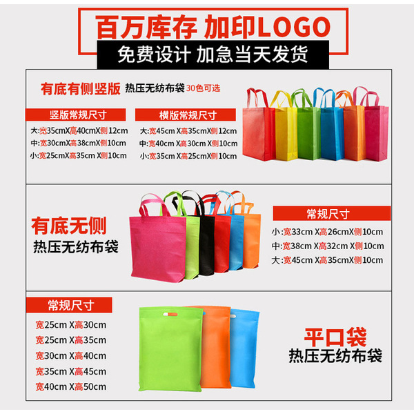 Linen bag non-woven cloth