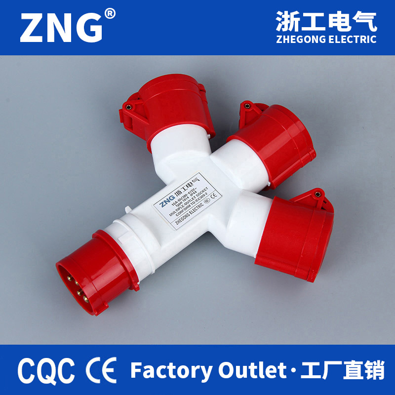 2024一分三多功能工业插座32A4P 三通380V防水Y型航空插座4芯32A