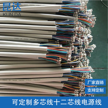 多芯塑料线 十二芯PVC线 多芯电源线