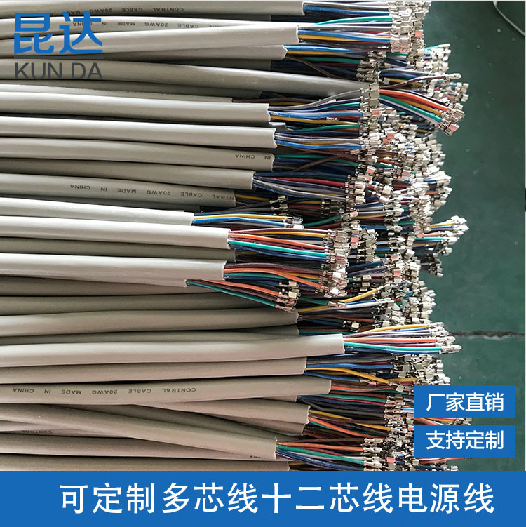 多芯塑料线 十二芯PVC线 多芯电源线