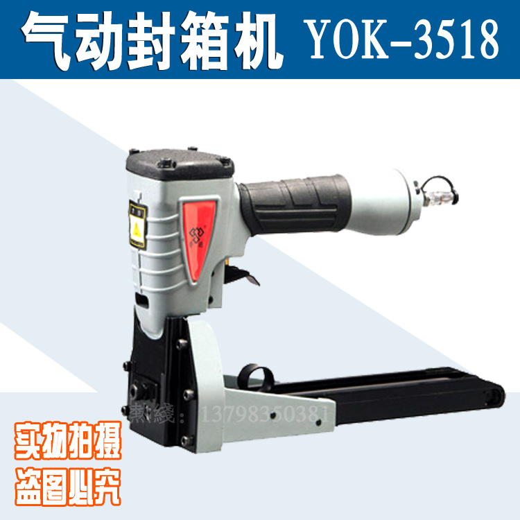 批发台湾气动封箱机 封底机 台湾封箱机YOK-3518