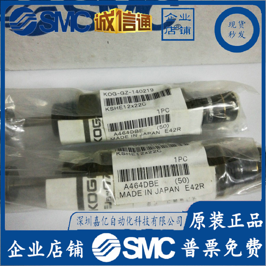 KSHE12X22C/KOG-GZ-140219 原装正品 小金井 反冲器 现货！！