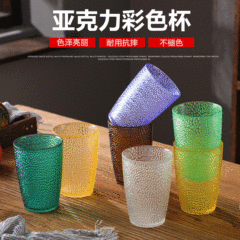 PC亞克力塑料彩色水杯簡約家用雨點杯耐高溫杯新款創意水杯