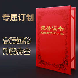 厂家直供 荣誉证书烫花光面浮雕烫金证书聘书8K12K荣誉证书 内芯