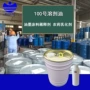 环保表面s100橡胶溶剂油