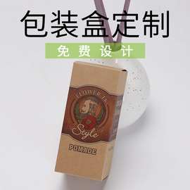 牛皮纸包装盒定做日化美妆彩盒发油发蜡纸盒定制Kraft paper box
