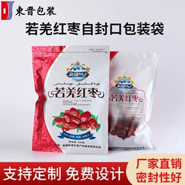 塑料食品袋;塑料自封袋;其他食品包装