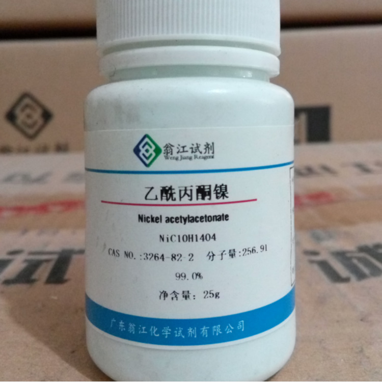 乙酰丙酮镍   3264-82-2   试剂级97%  100g、500g