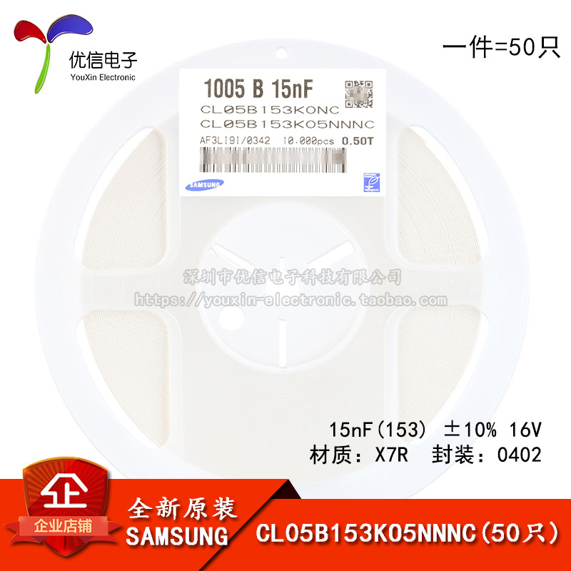 原装0402贴片电容15nF(153) ±10% 16V X7R CL05B153KO5NNNC 50只