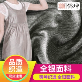 功能性面料;防静电服