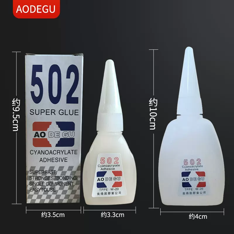 现货批发快干强力网红地摊胶二元店超市货源 502瞬间胶