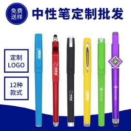 定 制logo油墨多功能中性笔不漏墨书写流畅学习办公耐用中性笔