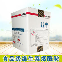 厂家直销 现货供应 龙沙LOZA 烟酰胺 食品级 维生素VB3营养强化剂