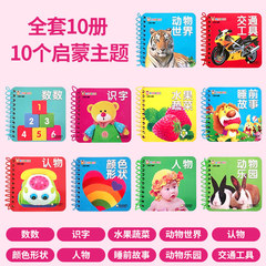 [Factory Store] Early education book for infants and young children to read pictures and recognize objects. Baby 01-2-3 years old can’t tear the enlightenment cognitive cards.