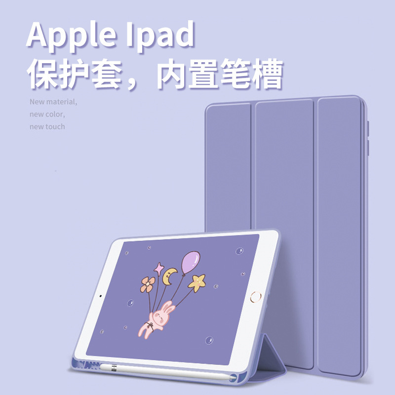 For ipad pro11 protective case Air5/4 all-inclusive with Pen slot 12.9 silicone soft case 10.2 Anti-drop leather case