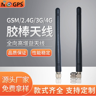 GSM2.4G3G4G�����z���쾀 SMA���^ֱ�^�懎�Ť���������z���쾀