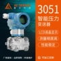 压力定制差压智能变送器