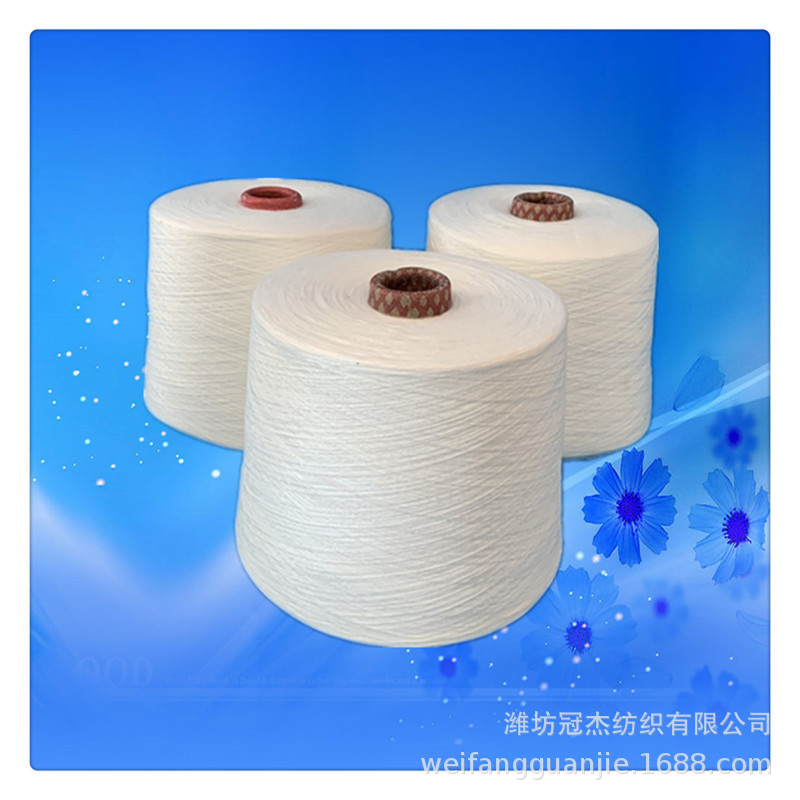 现货赛络纺精梳T50/JC38/R12涤棉粘混纺纱32支精梳 TCR三合一