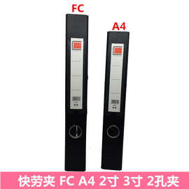 博煌硬纸板文件夹FC3寸A4双夹纸板文件快劳活页夹板夹两孔文件夹