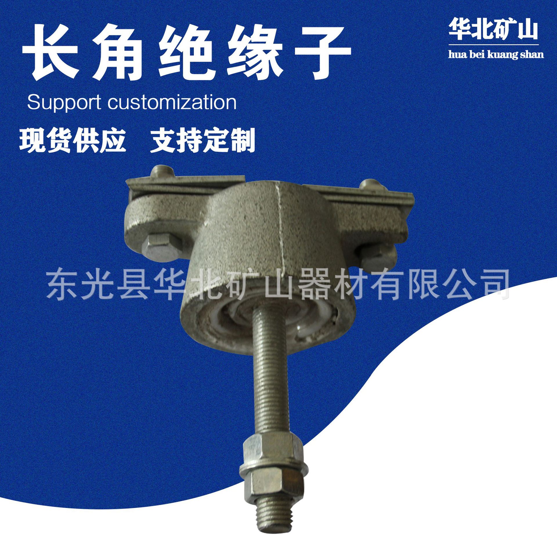长角绝缘子 铁碗绝缘子 吊线器 矿用胶木 绝缘 吊线器耐腐蚀
