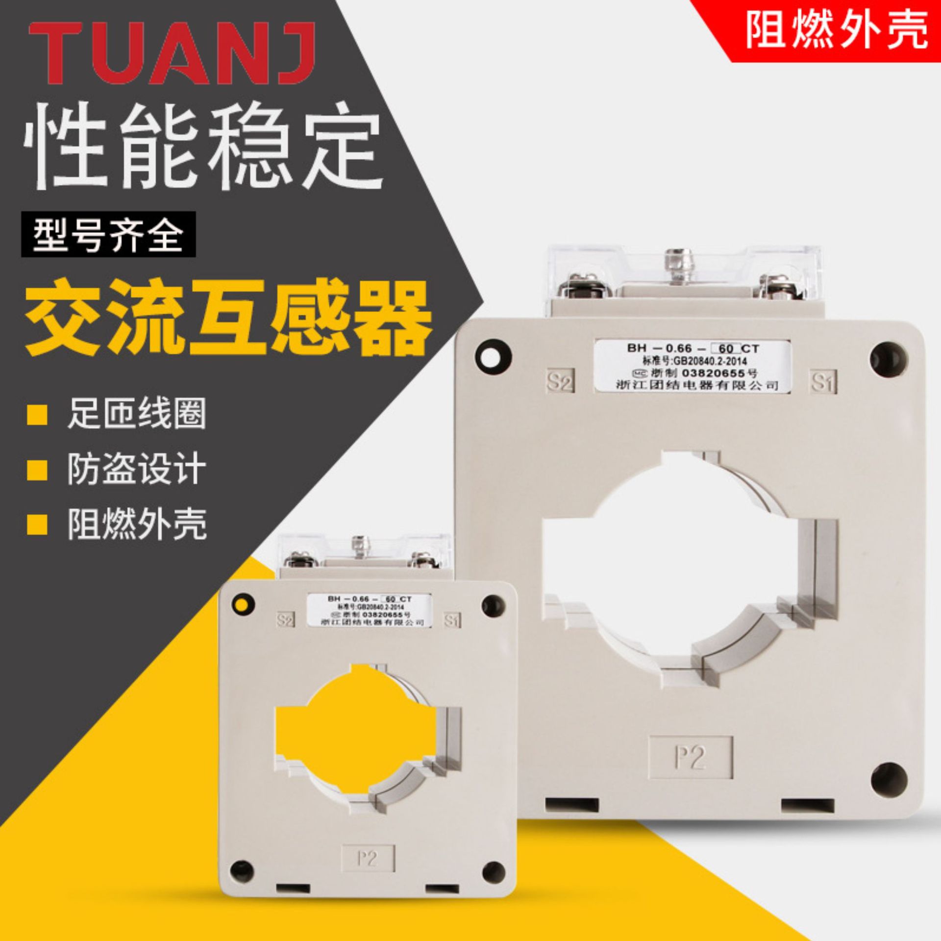 塑料外壳低压电流互感器充气柜环网柜精度SDHBH-0.66-60CT