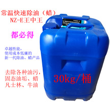 ���ص� NZ-E���ؿ��ٳ��ͣ�Ϟ����������ЧҺ�w���ͳ�Ϟ��30kg/Ͱ