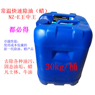 ���ص� NZ-E���ؿ��ٳ��ͣ�Ϟ����������ЧҺ�w���ͳ�Ϟ��30kg/Ͱ