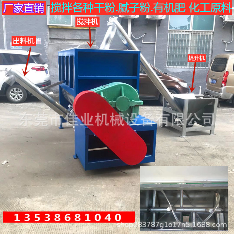 河南干粉混合设备化工混合搅拌机饲料机食品现货供应全自动