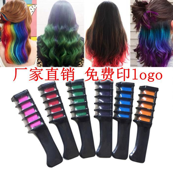 一次性染发梳套盒 不伤发染发棒染发粉笔 跨境热销 染发剂6支盒装