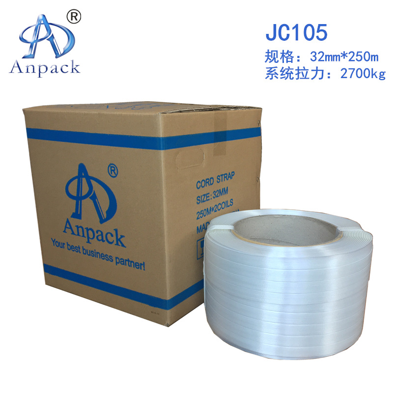 2026年超柔纤维打包带现货  可代替塑钢带32mm250米
