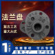Retro cast iron pipe fittings 1/2 flange three-hole crafts iron accessories 3/4 flange plate