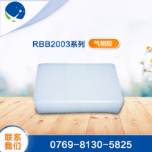 RBB-2003系列固态硅胶原料高透拉力好硅橡胶气相硅胶硬度30A至80A