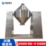 立式定制高速商用混合机