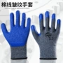 劳动工作浸胶皱纹手套