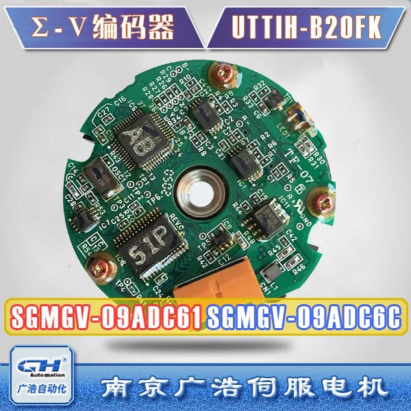 SGMGV-09ADC61/09ADC6C UTTIH-B20FK 编码器 SGMGV-09ADC6C\61