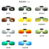 Factory direct selling polarizer slide sunglasses sunglasses close -vision glasses clip driver driving fishing night vision lens fixture