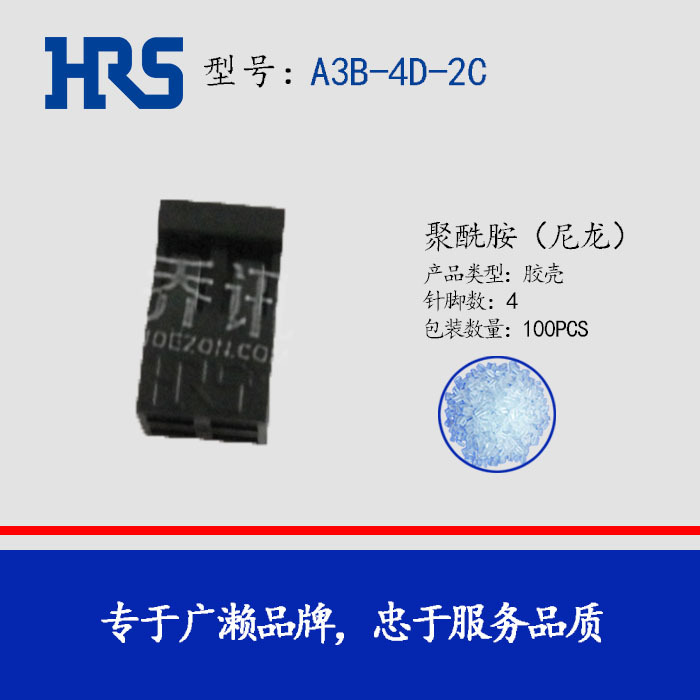 A3B-4D-2C 2.0mm4׺ɫ HRS ܿ HIROSE  