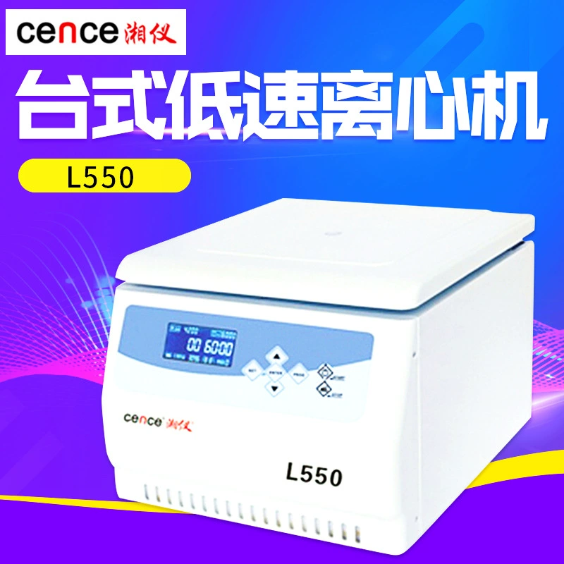 Настольная низкоскоростная центрифуга Hunan Xiangyi L550 Лабораторная низкоскоростная центрифуга большой емкости