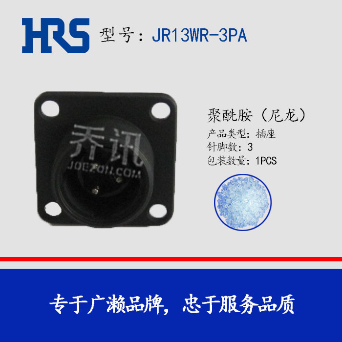 hrsԲ��������JR13WR-3PA���ղ�ͷJR-Wȫϵ����˿�̶���ͷ����