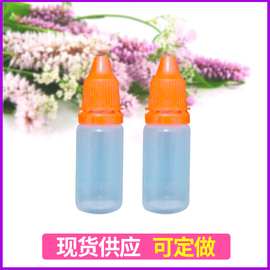 厂家专业生产定 制10ml(毫升）眼药水瓶 滴剂瓶 精油瓶