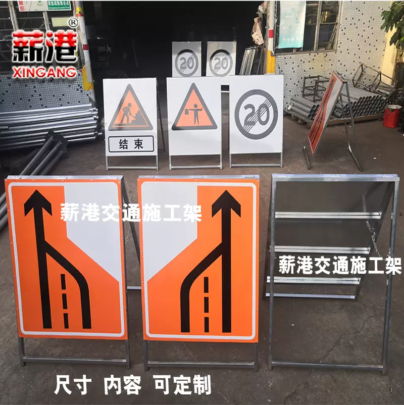 交通标志牌反光路牌施工告示牌道路施工架路栏限速高速路施工牌